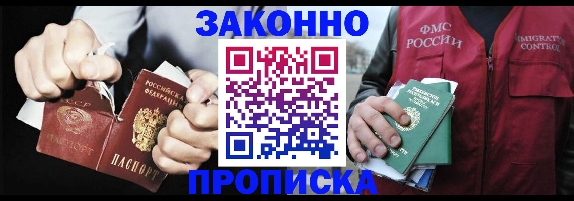 регистрация для дет. сада в Грозном