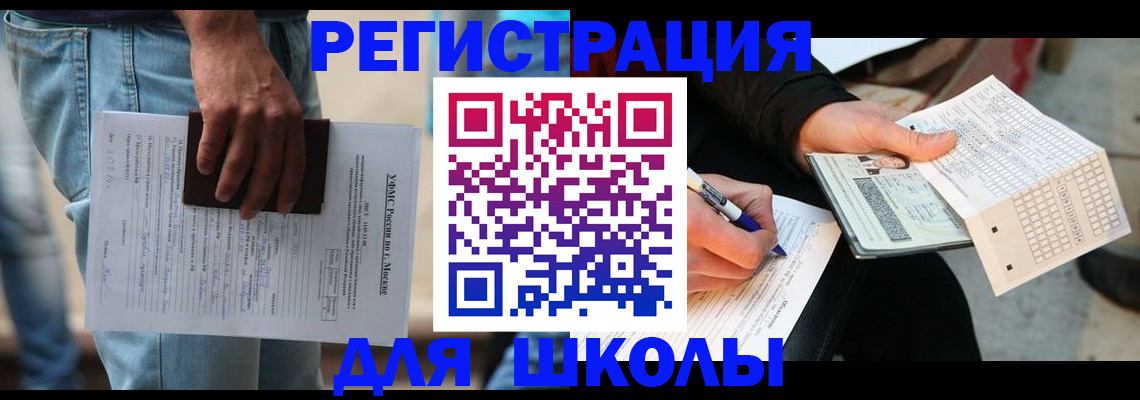 где прописаться в Грозном