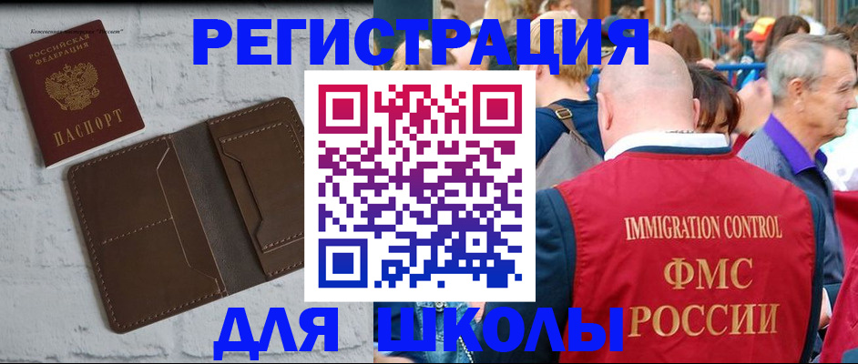 прописка от собственника в Грозном