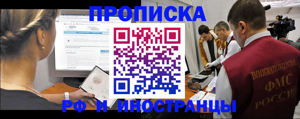 временная регистрация госуслуги в Грозном