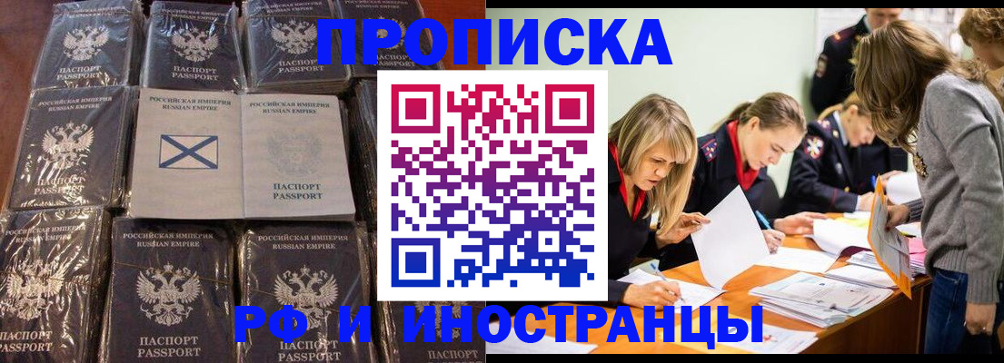 временная регистрация 2025 в Грозном