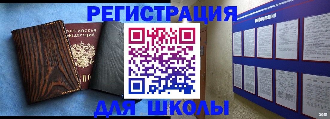 регистрация в Грозном